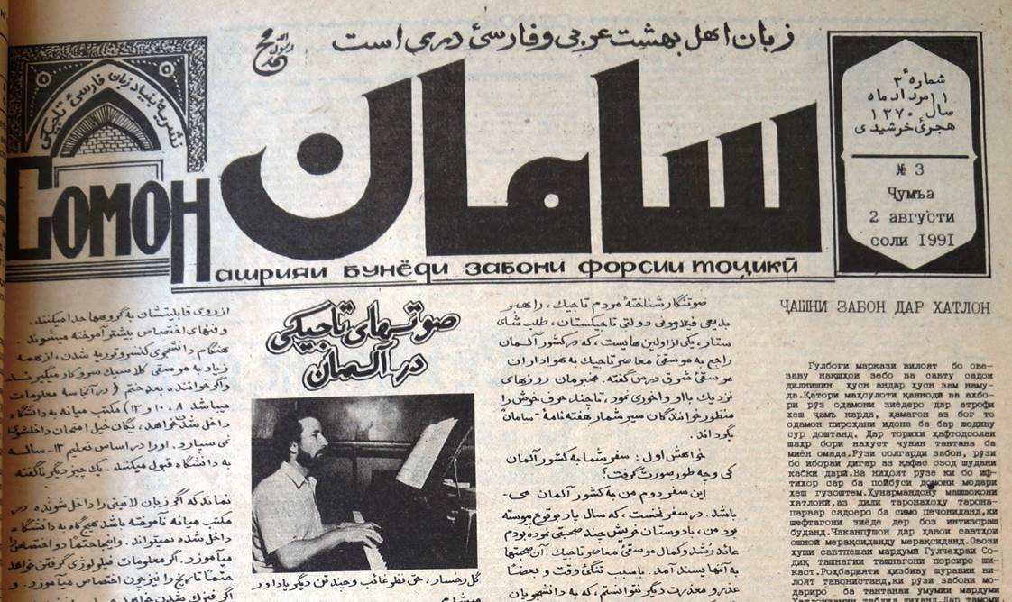 Fragment pisma "Somon" z sierpnia 1991 roku